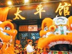 -太平馆西餐厅(北京路店)