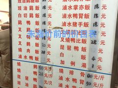 -广香烧腊快餐店