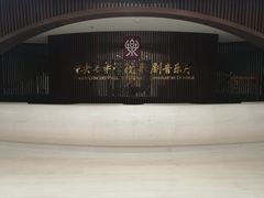 -中央音乐学院歌剧音乐厅