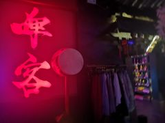 -啤仕多·啤客国潮跳舞BAR(保俶路店)