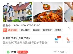-席家花园(巨鹿花园店)
