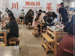 大堂-馬伍旺川菜(金象城店)