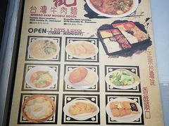 -王记-台湾牛肉面