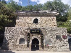 -白水寺森林公园
