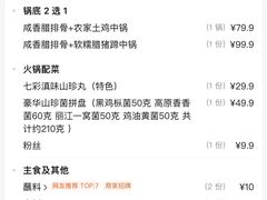 -阿婆情腊排骨火锅(金虹路店)