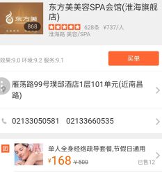 -海茱雅科技健康美容