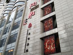 门面-炳胜品味(珠江新城店)