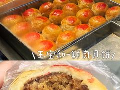 -王宝和酒家(黄浦店)