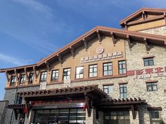 -汉拿山温泉度假酒店