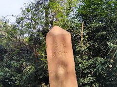 -凤栖山