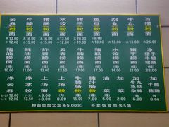 菜单-汉记面馆(南华东路店)