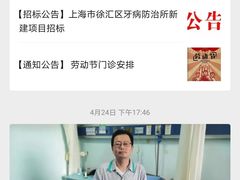 -上海市徐汇区口腔医院