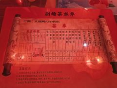 -德云社(三里屯店)