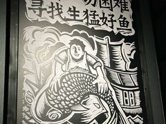 -太二酸菜鱼(兴业太古汇店)