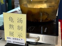 -梧州双钱龟苓膏(丽港航母店)