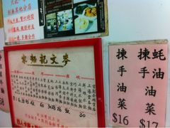 iphone_upload_pic-麦文记面家(佐敦店)