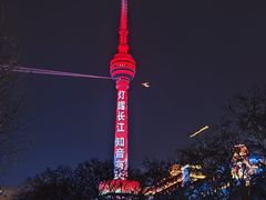 -龟山风景区-龟山电视塔