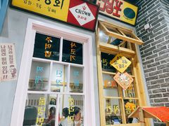 门面-恩泽家·果味坛子韩国炭火烤肉(白石龙店)