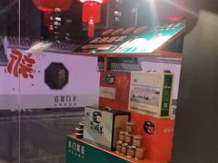 -羊门客在·烤盐池滩羊·川菜