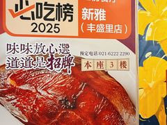 -丰盛里
