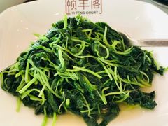 -阳澄湖费尔蒙酒店颐丰阁中餐厅(马鞍山西路店)