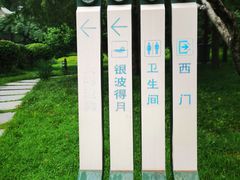 -元大都城垣遗址公园