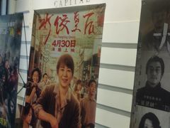 -首都电影院(金融街店 杜比全景声)