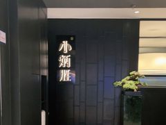 -小炳胜(卓悦中心店)