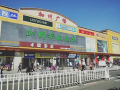 -庆丰包子铺(房山长阳店)