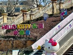 -安吉Hello Kitty乐园