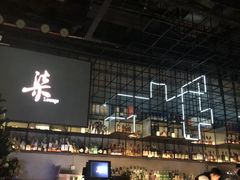 -柒Lounge(三里屯店)