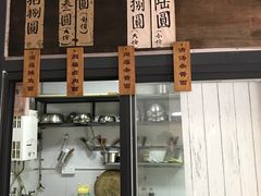 -同福社