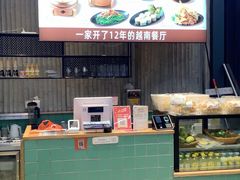 -越小品·越南餐厅(万科里店)