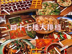 果酒-四十七楼烧烤·海鲜·大排档