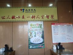 -华天二友居肉饼(宫门口店)