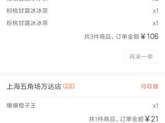 -LELECHA乐乐茶(上海五角场万达广场店)