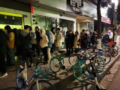 -芳婆糕团店(王府大街店)