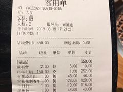 账单-黑牛の店·和牛烧肉(合生汇店)