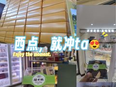 -起士林(荣安大街店)