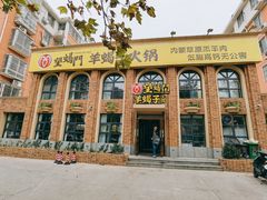 门面-望蝎门羊蝎子火锅(祭城店)