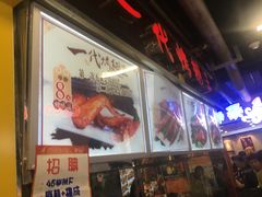 -一代烤翅王(大汉口店)