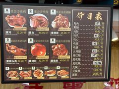 -张金涛熏鸡(人民南路店)