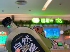 -混果汁(喜荟城店)