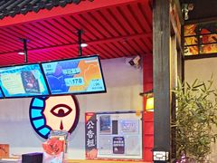 -长藤鬼校(东门店)