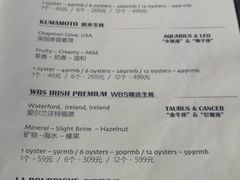 -普朗姆生蚝吧(原建国路店)