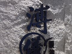 -溥仪眼镜(北京SKP店)
