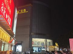 -金鹰国际购物中心(淮安店)