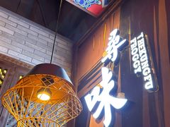 -蛙小侠(旺城广场店)