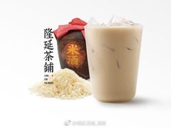 -隆延茶铺(学清路驹然店)