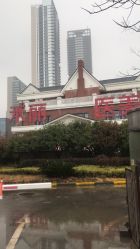 点击看大图 -禾丽康美医疗美容医院